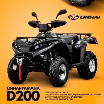 LINHAI-YAMAHA D200