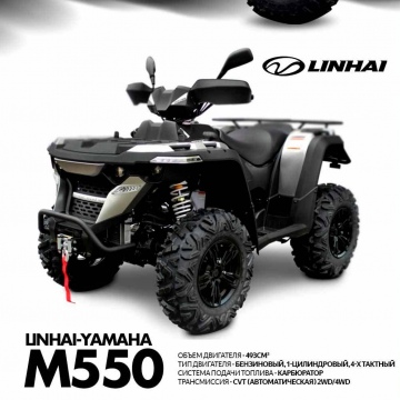 LINHAI-YAMAHA M550L